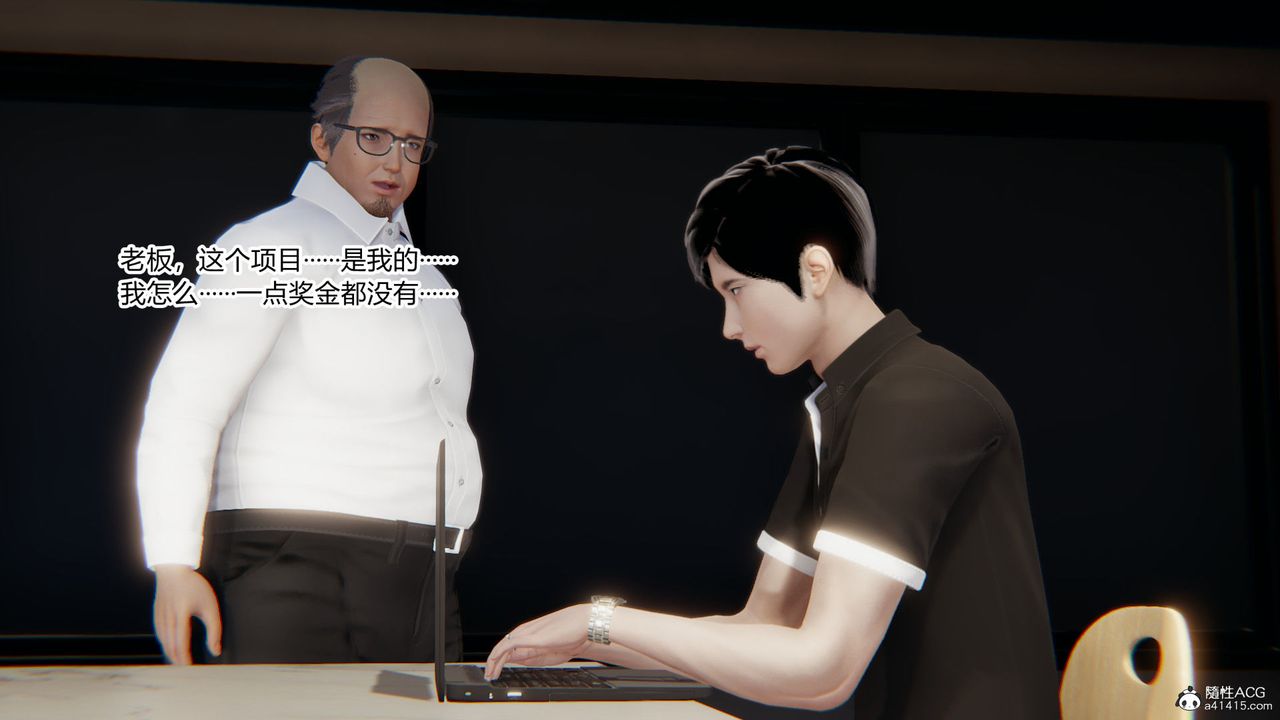 [3D]淫欲游戏第07话