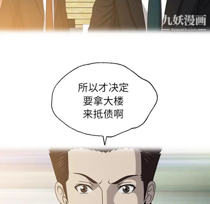 变脸第26话
