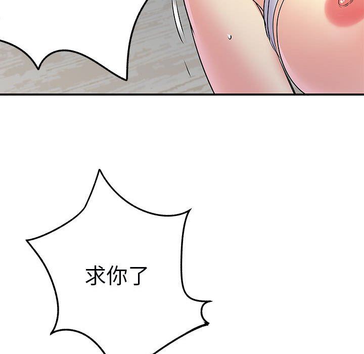 离过婚的她第34话