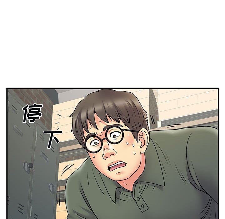 離過婚的她第34話