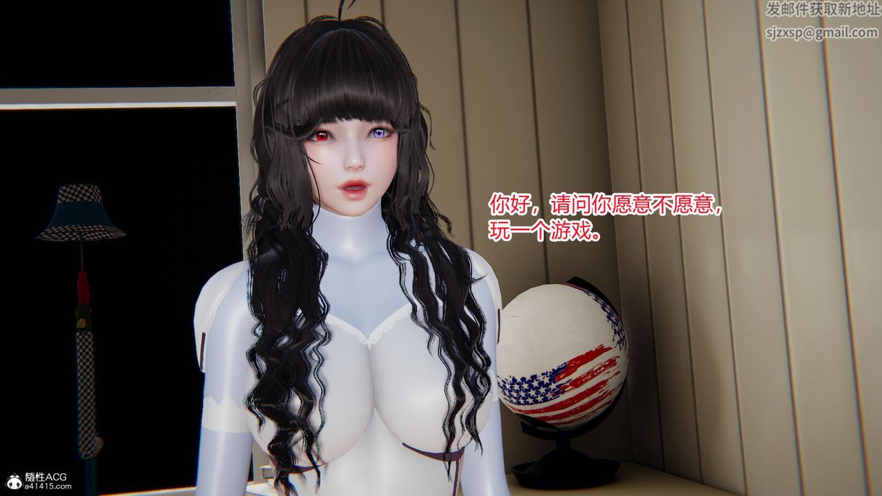 [3D]淫欲游戏第07话