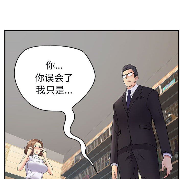 离过婚的她第34话