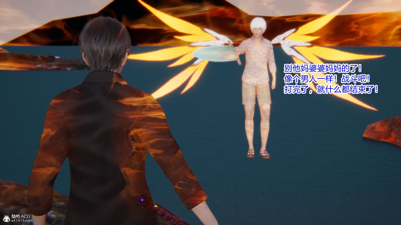 [3D]淫欲遊戲第07話