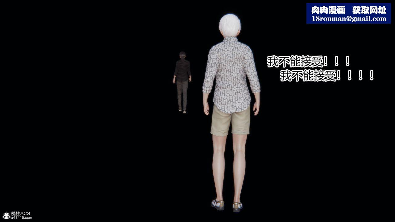 [3D]淫欲游戏第07话