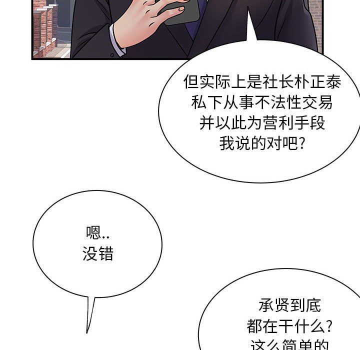 离过婚的她第34话