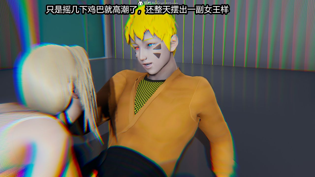 [3D]火影忍者之催眠禁术第11话-最终话