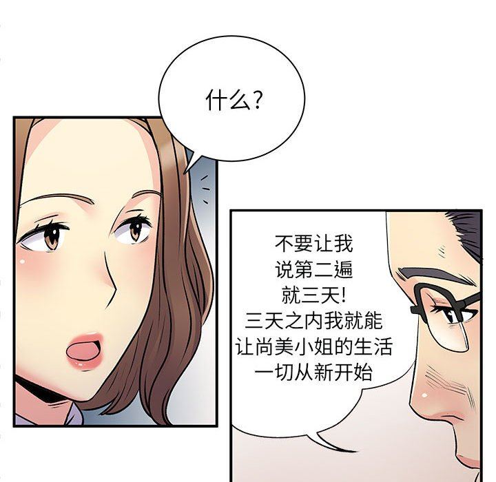 离过婚的她第34话