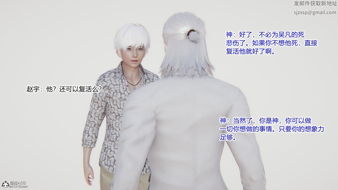 [3D]淫欲游戏第07话