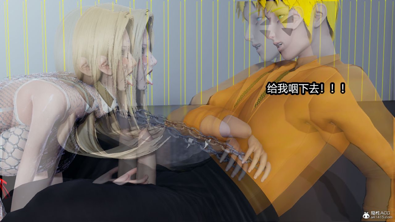 [3D]火影忍者之催眠禁术第11话-最终话