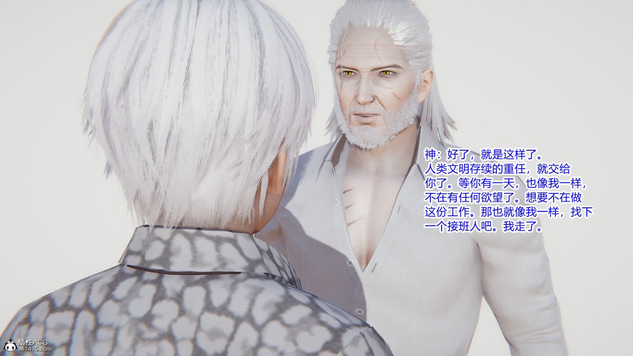 [3D]淫欲游戏第07话