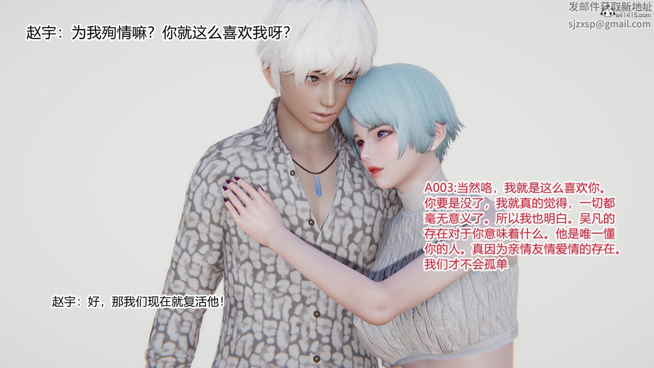 [3D]淫欲游戏第07话