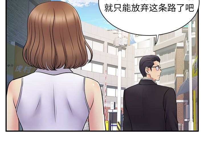 离过婚的她第35话