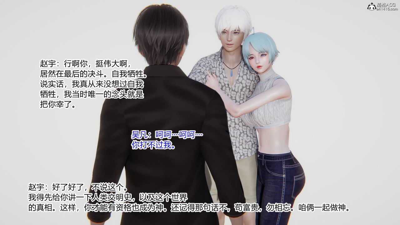 [3D]淫欲游戏第07话