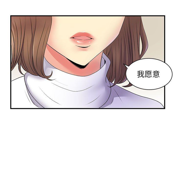 离过婚的她第35话