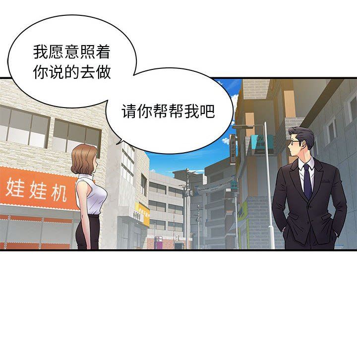 离过婚的她第35话