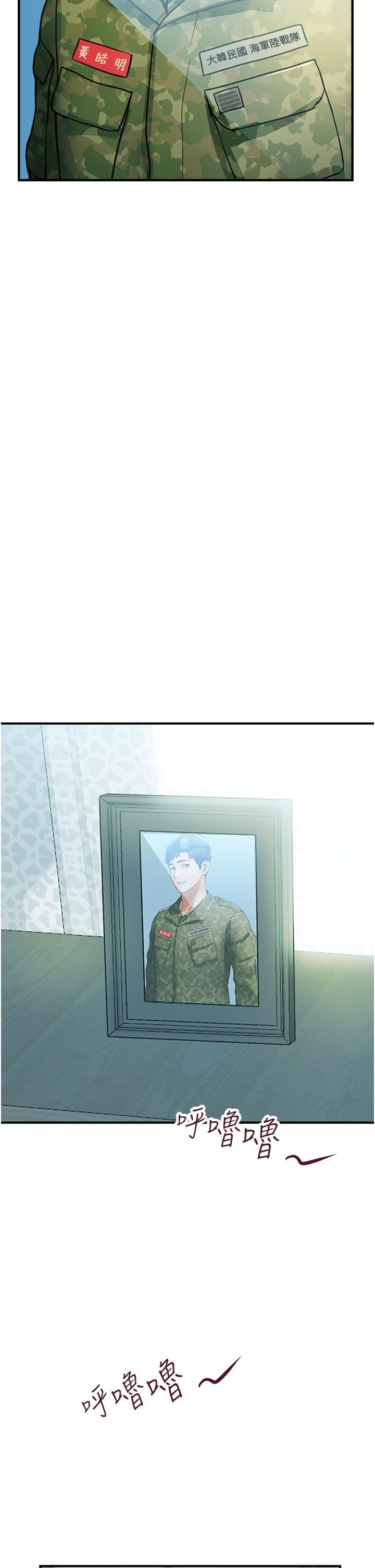 貴婦百貨第1話-原地開戰的新婚夫妻