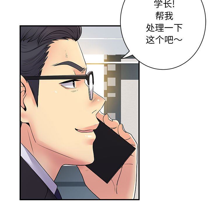离过婚的她第35话