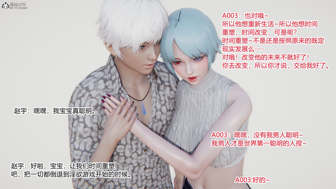 [3D]淫欲游戏第07话