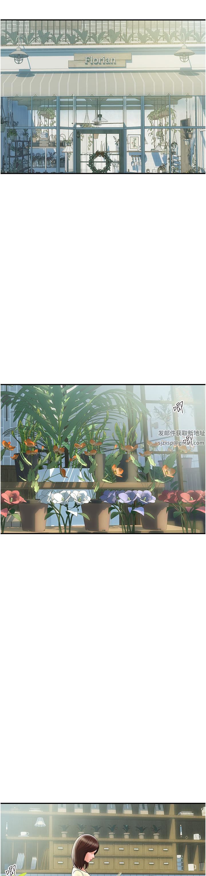 貴婦百貨第1話-原地開戰的新婚夫妻