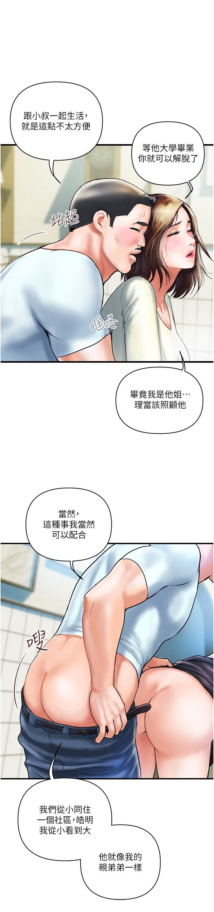 贵妇百货第1话-原地开战的新婚夫妻