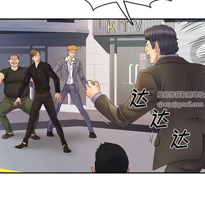 离过婚的她第35话