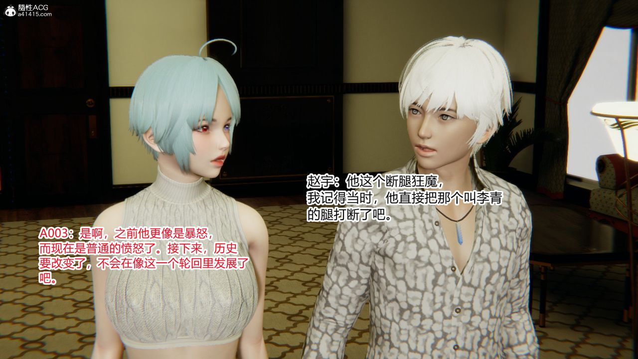 [3D]淫欲游戏第07话