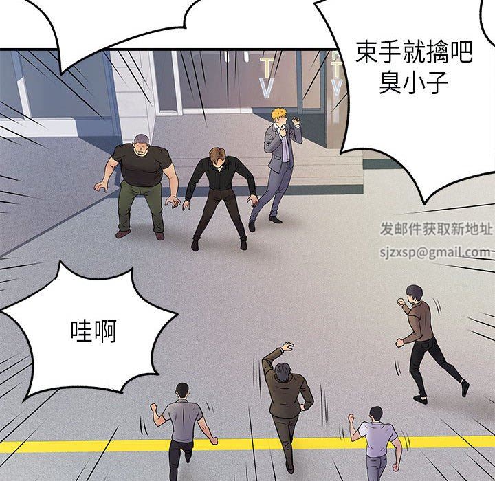 离过婚的她第35话