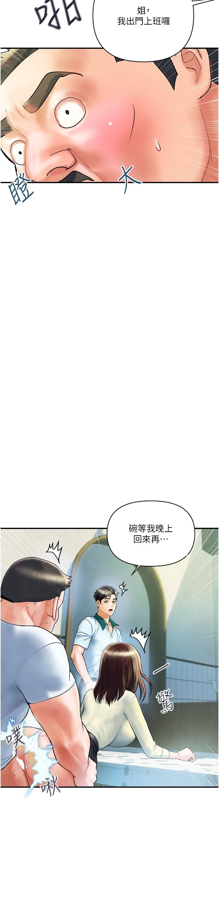 贵妇百货第1话-原地开战的新婚夫妻