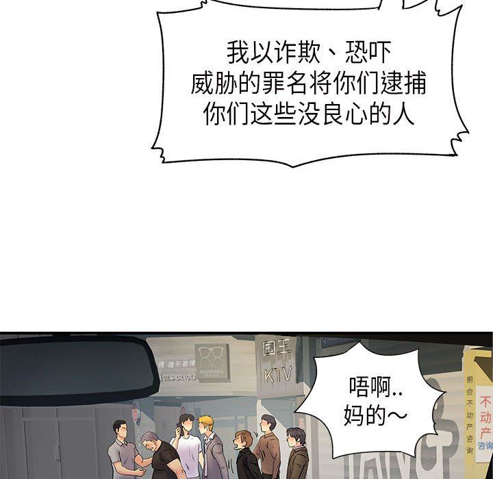 离过婚的她第35话