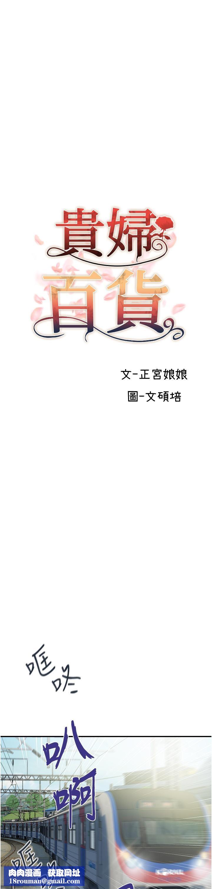 贵妇百货第1话-原地开战的新婚夫妻