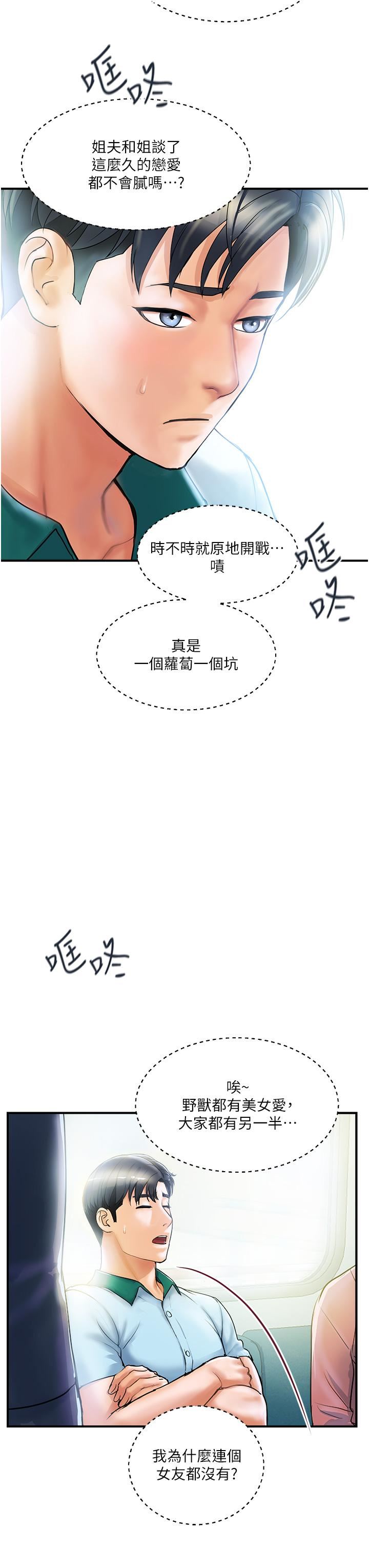 貴婦百貨第1話-原地開戰的新婚夫妻