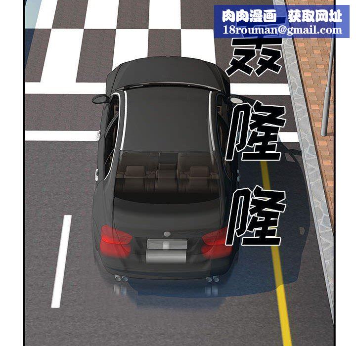 離過婚的她第35話