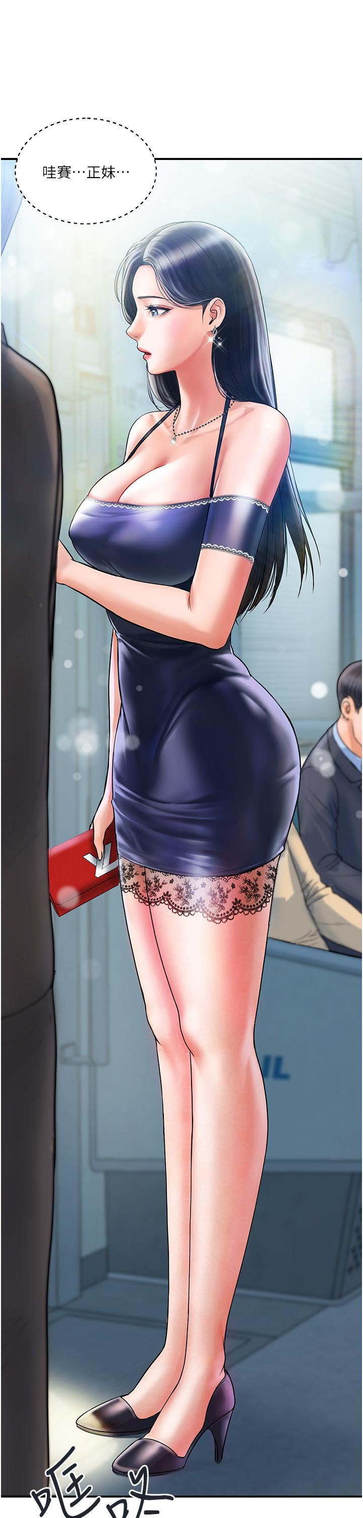 貴婦百貨第1話-原地開戰的新婚夫妻