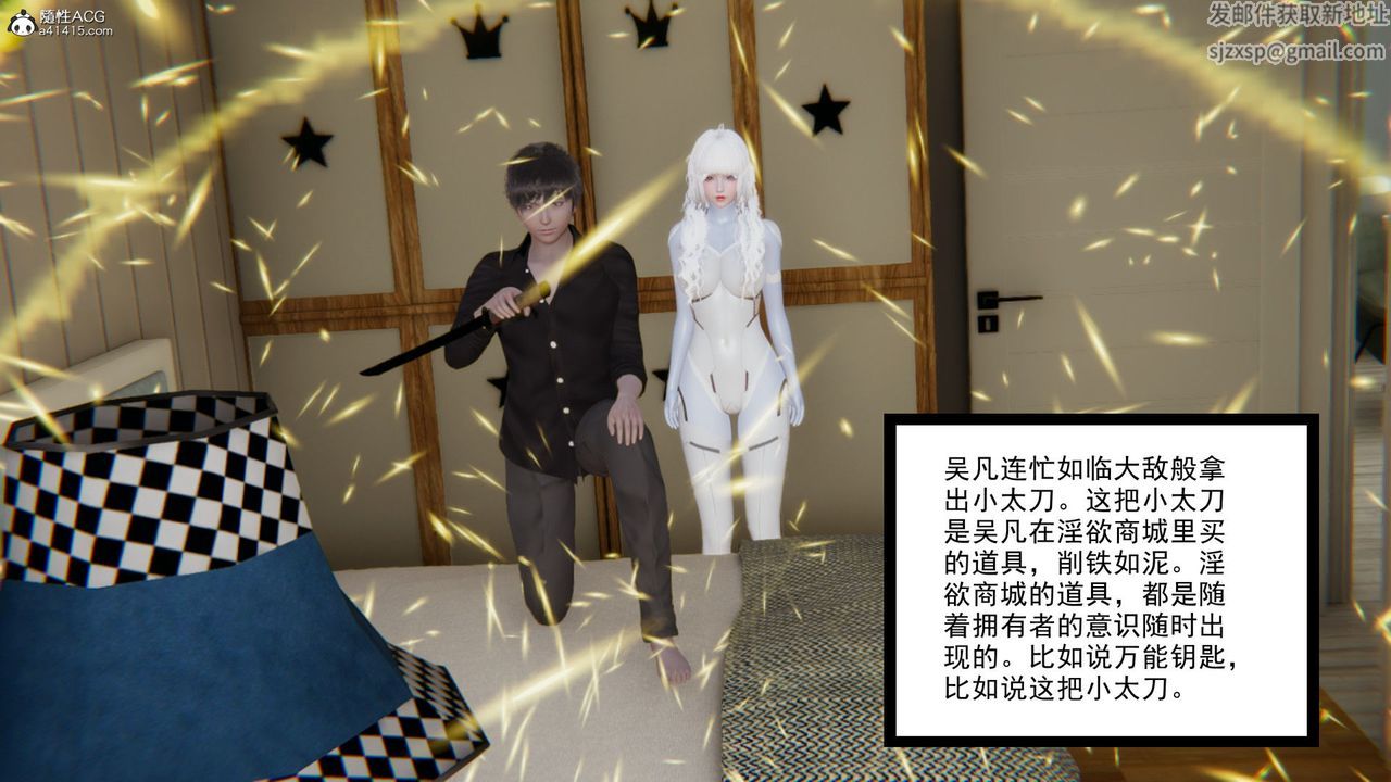 [3D]淫欲游戏第08话