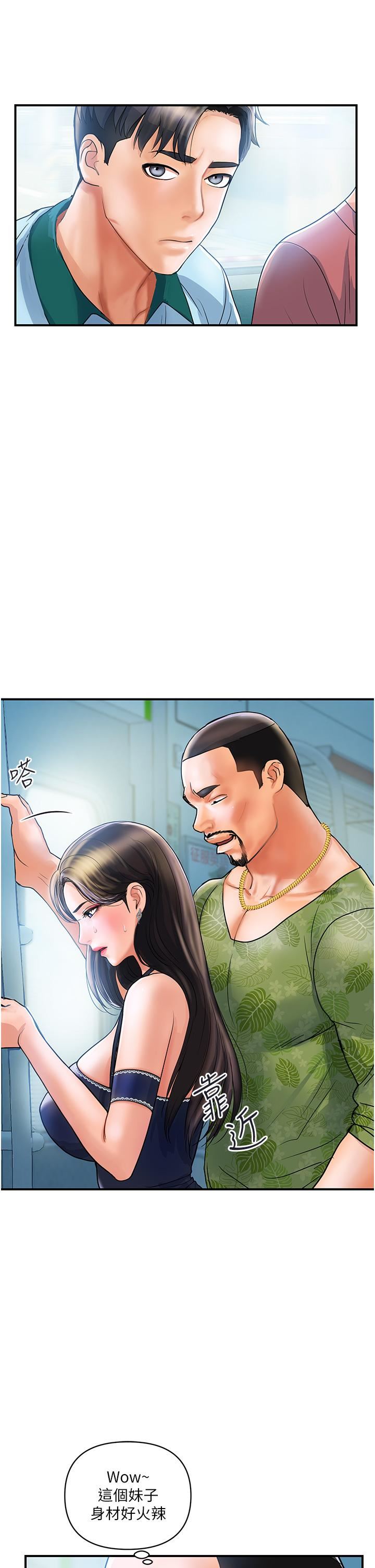 贵妇百货第1话-原地开战的新婚夫妻