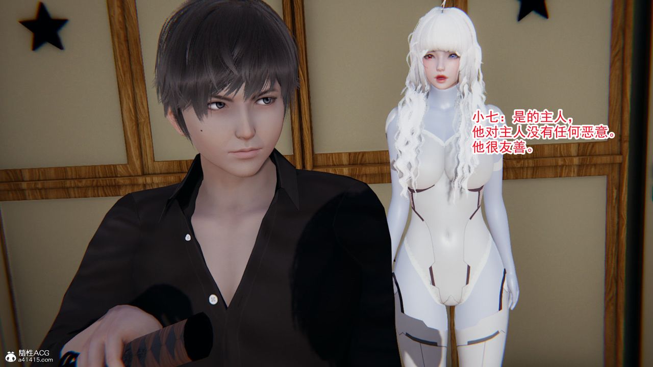 [3D]淫欲游戏第08话