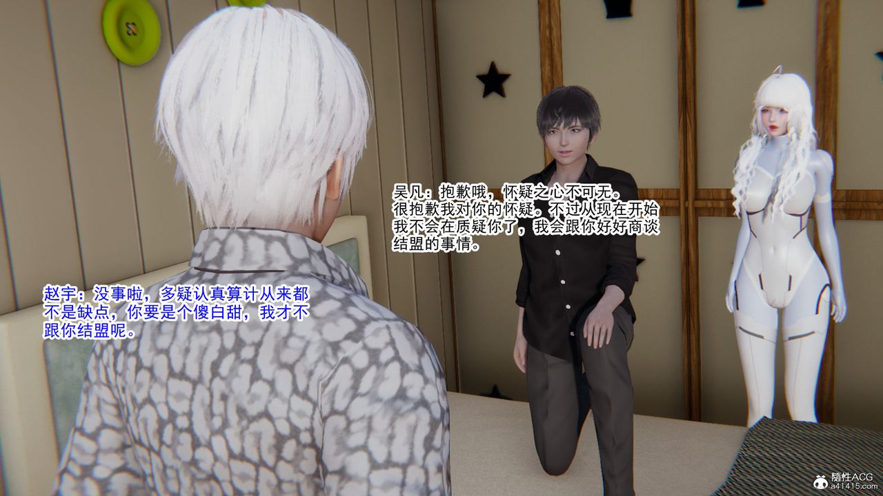 [3D]淫欲游戏第08话