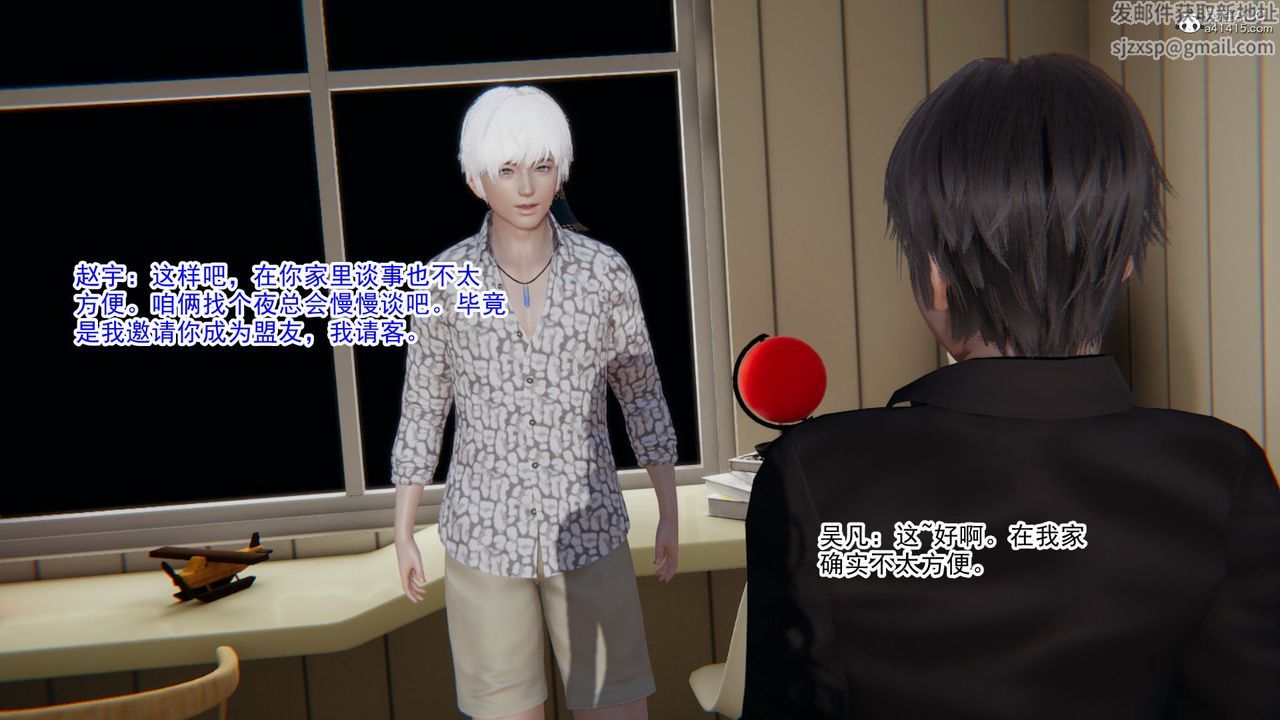 [3D]淫欲游戏第08话