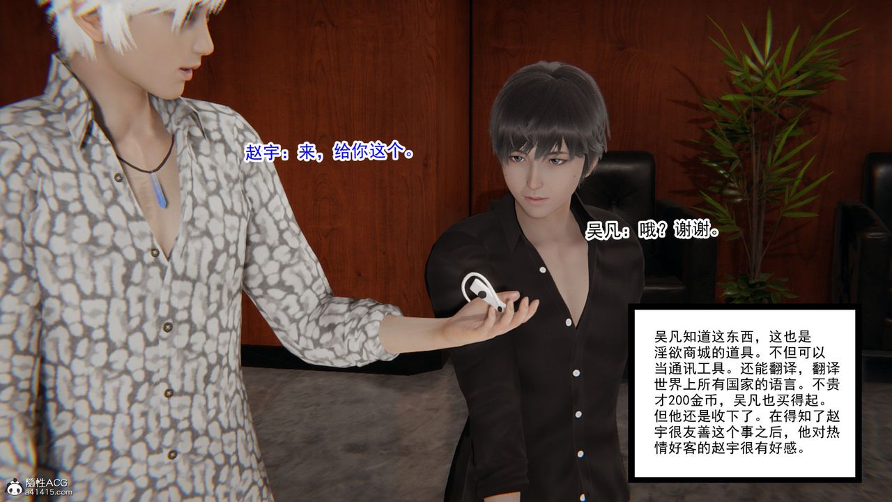 [3D]淫欲游戏第08话