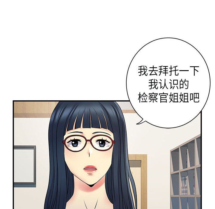 离过婚的她第35话