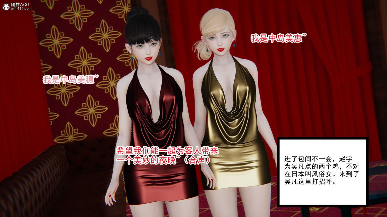 [3D]淫欲游戏第08话