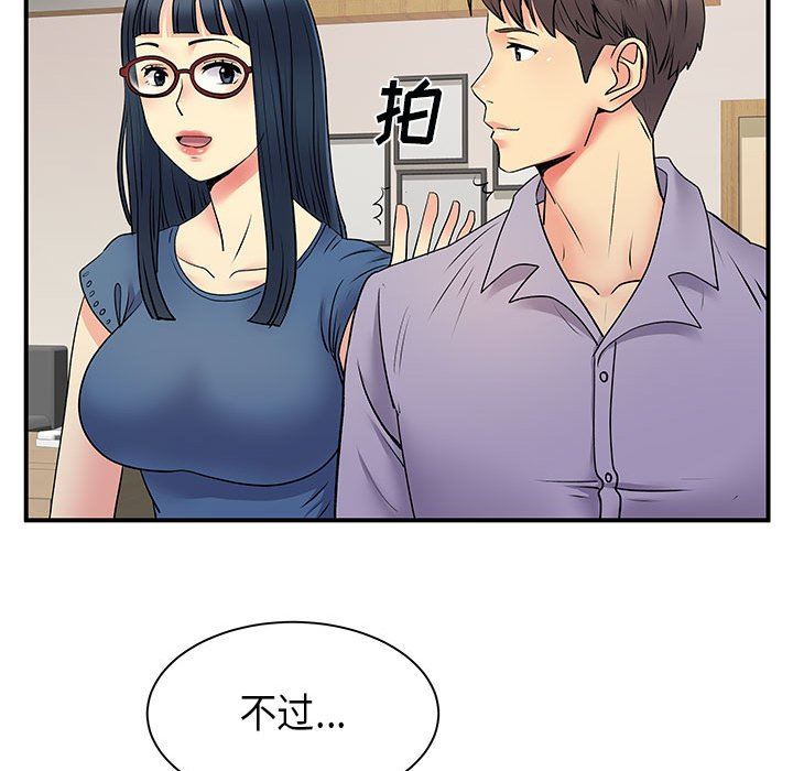 离过婚的她第35话