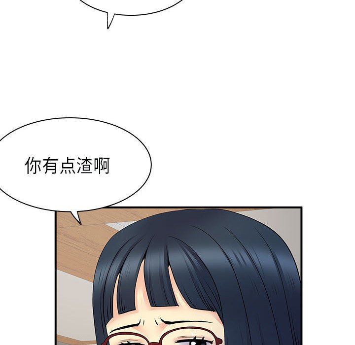 离过婚的她第35话