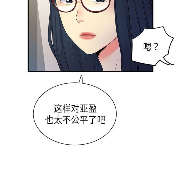 离过婚的她第35话