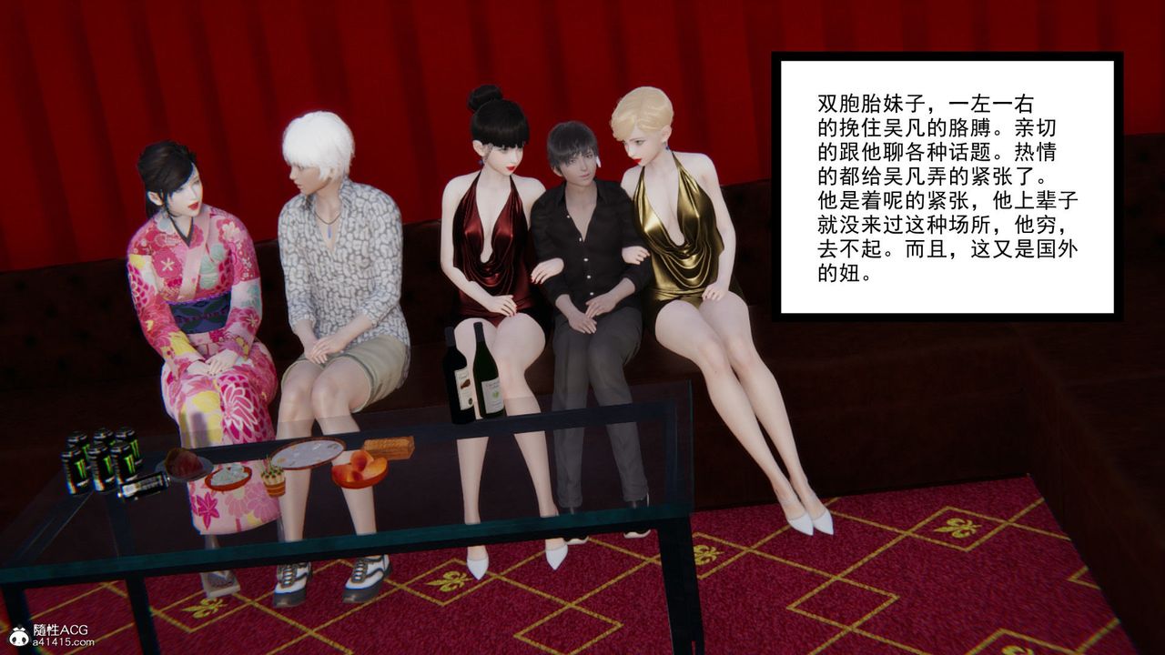 [3D]淫欲遊戲第08話