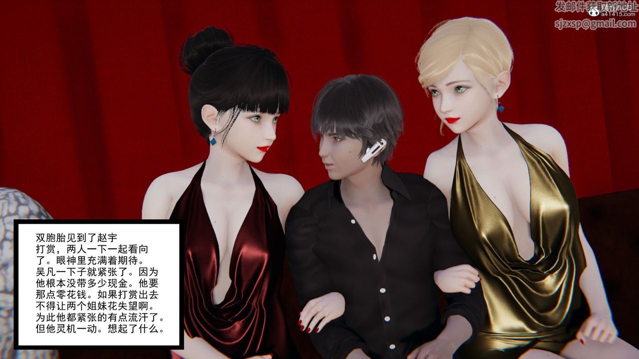 [3D]淫欲游戏第08话