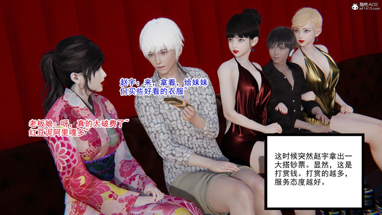 [3D]淫欲遊戲第08話