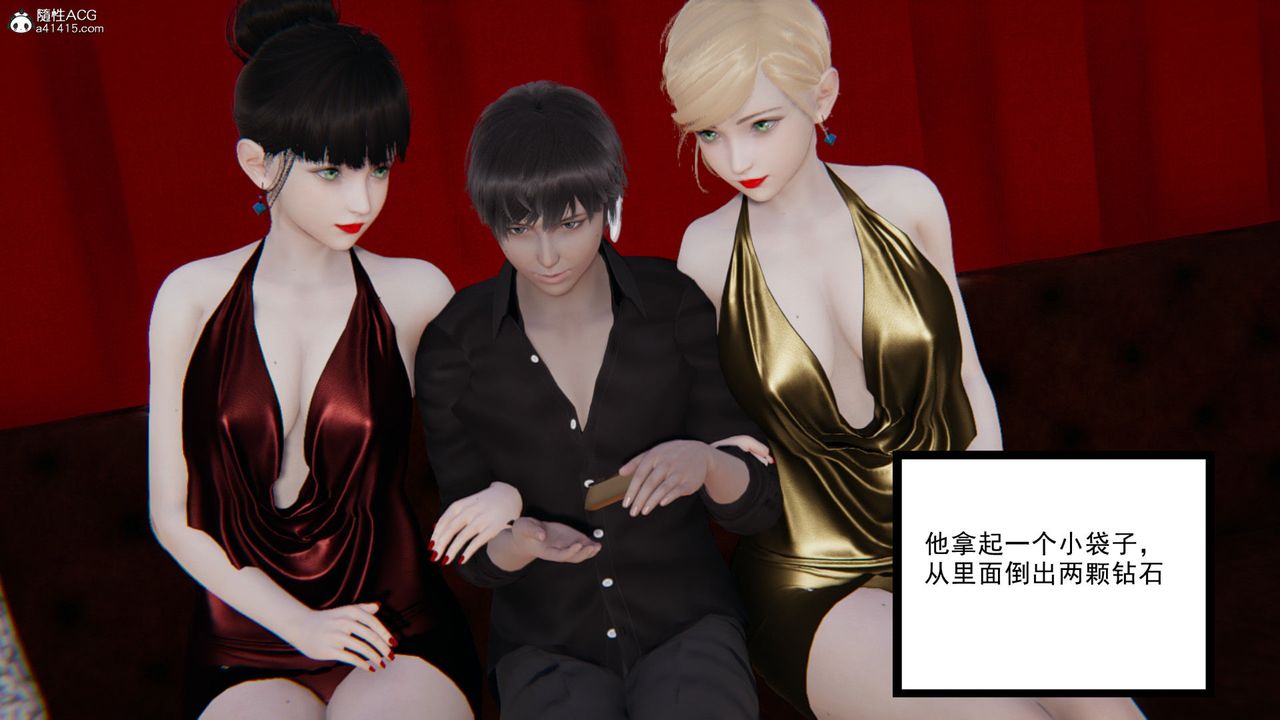 [3D]淫欲遊戲第08話