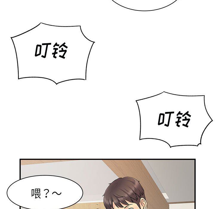 離過婚的她第35話