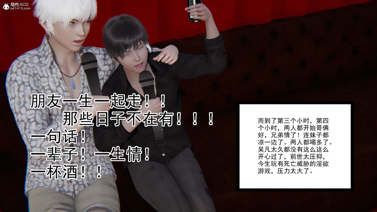 [3D]淫欲游戏第08话